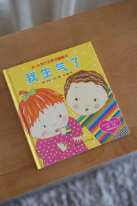 行为养成翻翻书 Books on Manners by Karen Katz