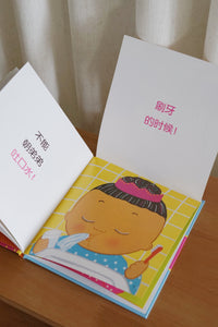 行为养成翻翻书 Books on Manners by Karen Katz