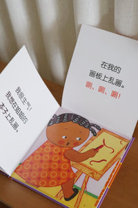 行为养成翻翻书 Books on Manners by Karen Katz