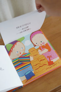 行为养成翻翻书 Books on Manners by Karen Katz