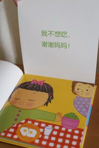 行为养成翻翻书 Books on Manners by Karen Katz