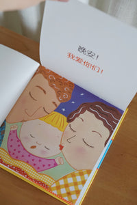 行为养成翻翻书 Books on Manners by Karen Katz