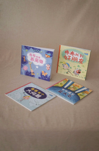 绘本花园: 丰果园系列 Picture Book Garden: Bountiful Orchard Series