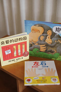 My First Chinese Books with Plushie